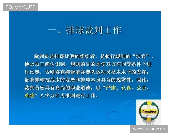球碰裁判规则解析：球触裁判员后的比赛判罚