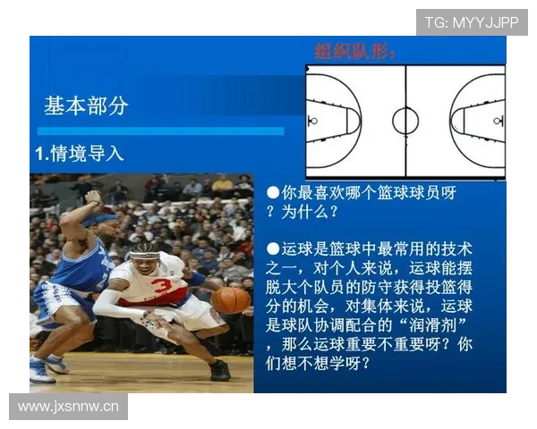 篮球规则中走步和两次运球区别的定义与判罚标准解析