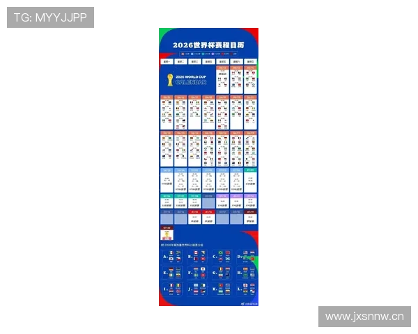 2026世界杯为什么这样安排资格 2026世界杯为什么这样安排资格